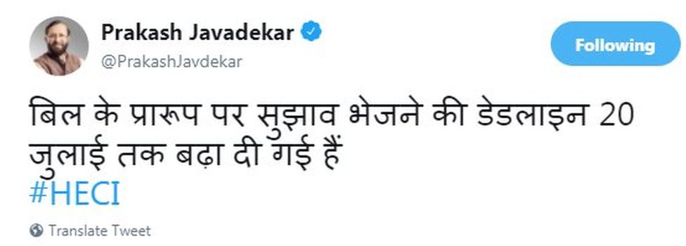 प्रकाश जावड़ेकर का ट्वीट प्रकाश जावड़ेकर का ट्वीट