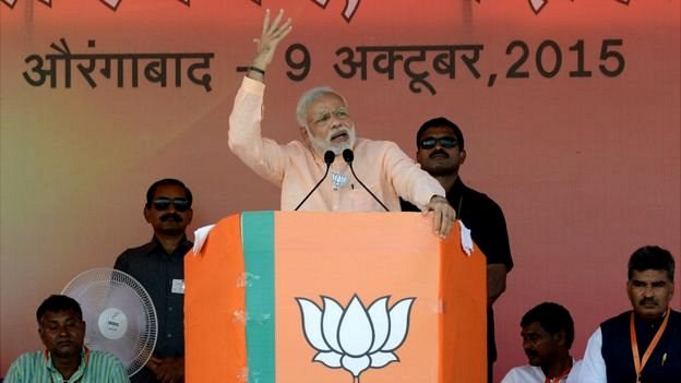 मोदी मोदी