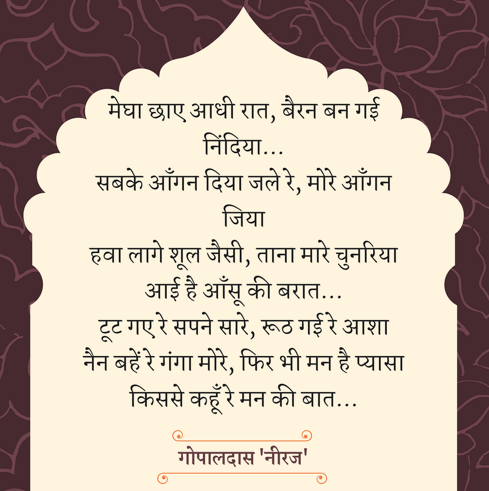 गोपालदास नीरज गोपालदास नीरज