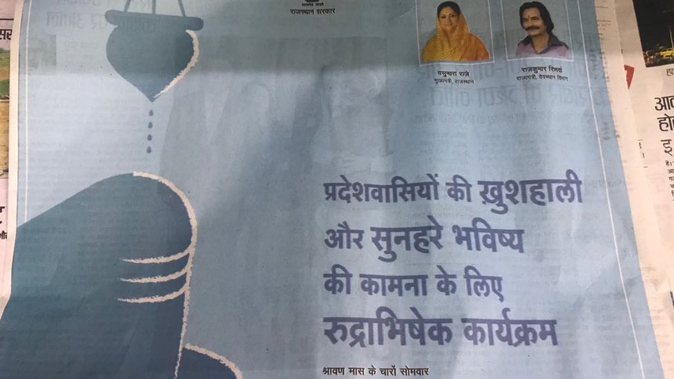 राजस्थान सरकार राजस्थान सरकार