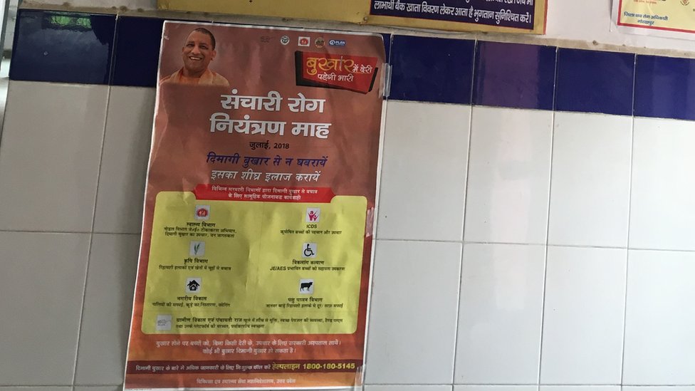 गोरखपुर , इंसेफेलाइटिस गोरखपुर , इंसेफेलाइटिस