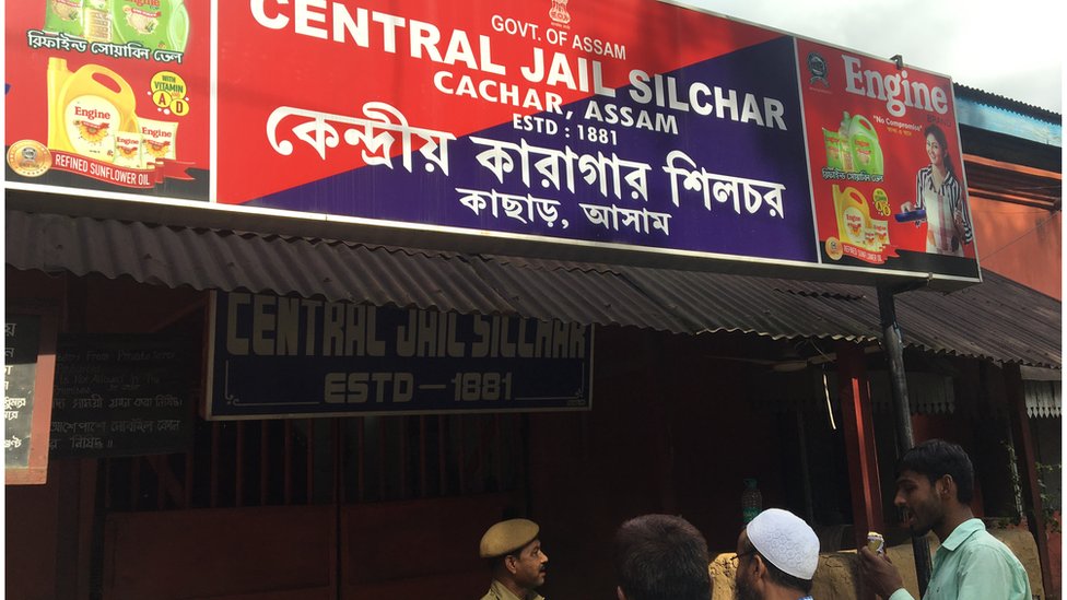 सिलचर सेन्ट्रल जेल सिलचर सेन्ट्रल जेल