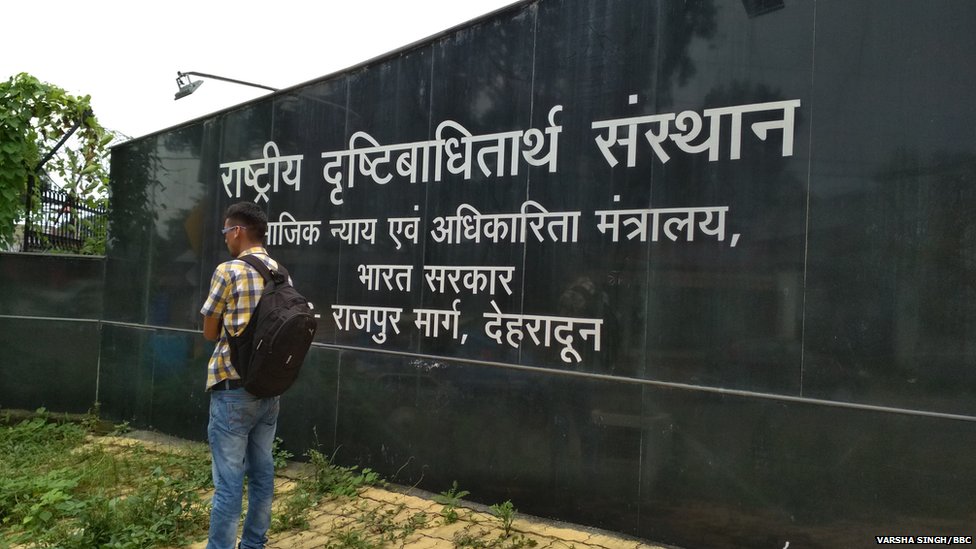 देहरादून का ब्लाइंड स्कूल देहरादून का ब्लाइंड स्कूल