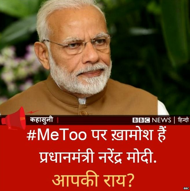 चुप क्यों हैं पीएम मोदी? चुप क्यों हैं पीएम मोदी?