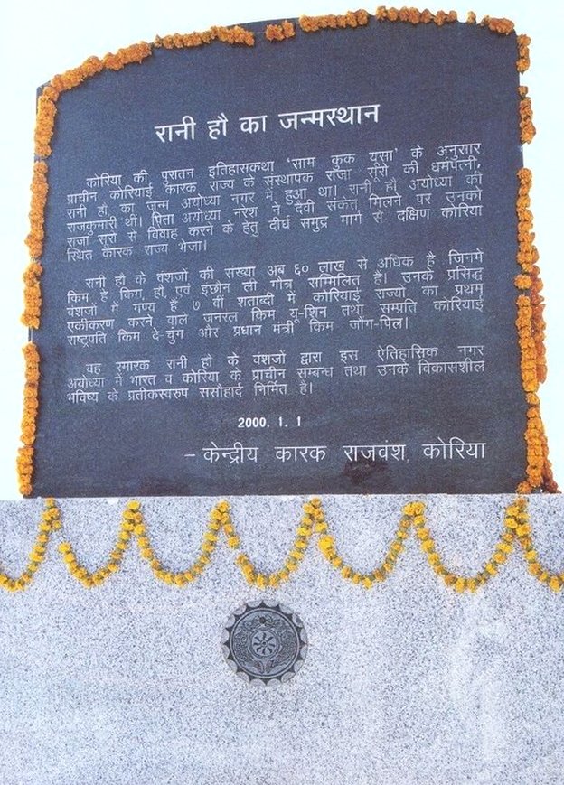 अयोध्या अयोध्या