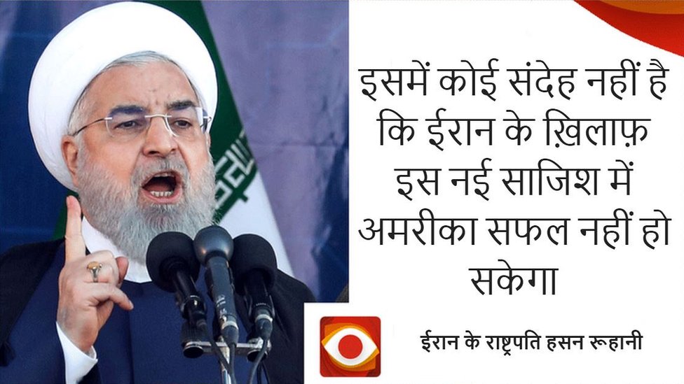 अमरीकी प्रतिबंध, ईरान, अमरीका, हसन रूहानी, Hassan Rouhani, Irans president, United States, Iran, US Sanction अमरीकी प्रतिबंध, ईरान, अमरीका, हसन रूहानी, Hassan Rouhani, Irans president, United States, Iran, US Sanction