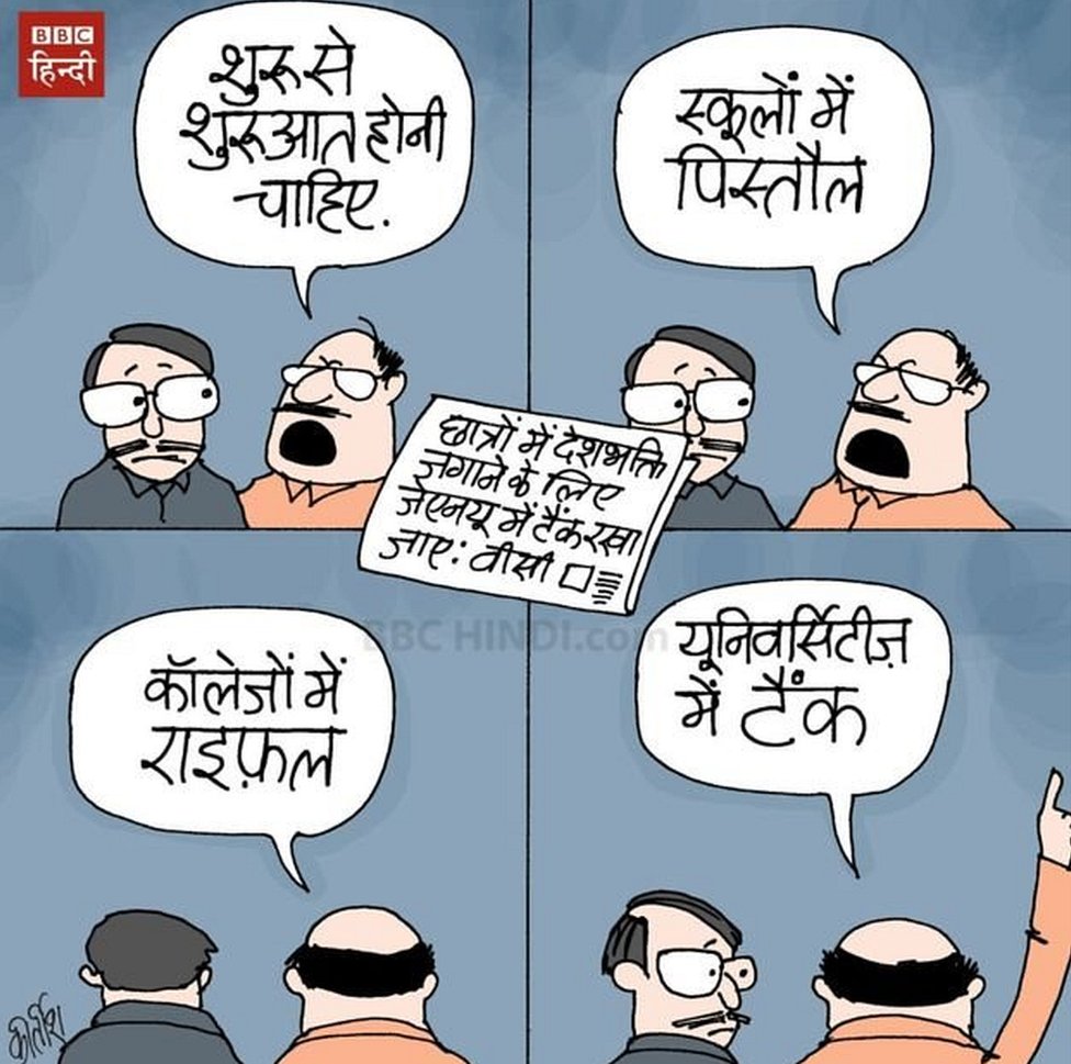 जेएनयू में टैंक, बीबीसी कार्टून जेएनयू में टैंक, बीबीसी कार्टून
