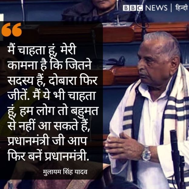 मुलायम सिंह यादव, मनमोहन सिंह मुलायम सिंह यादव, मनमोहन सिंह