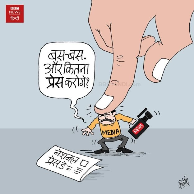 प्रेस की आज़ादी प्रेस की आज़ादी