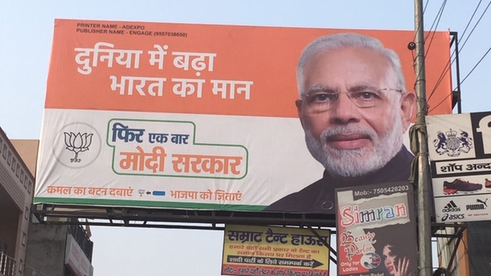 मोदी का पोस्टर मोदी का पोस्टर