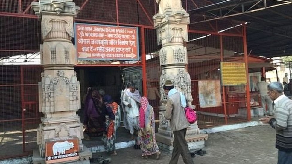 राम मंदिर राम मंदिर