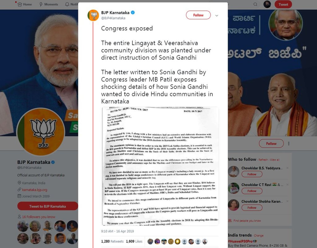 बीजेपी बीजेपी
