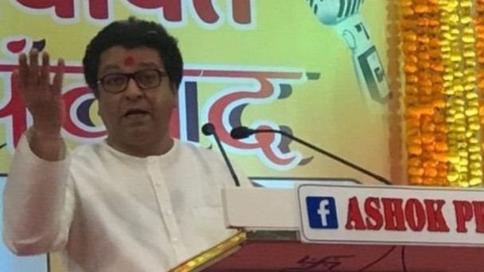 राज ठाकरे राज ठाकरे