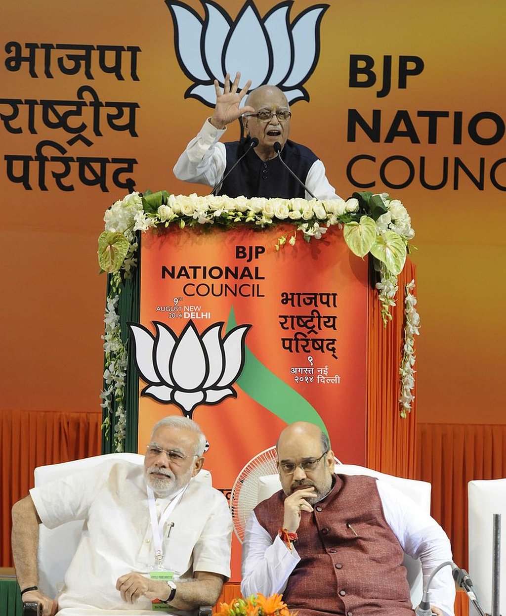 मोदी शाह मोदी शाह