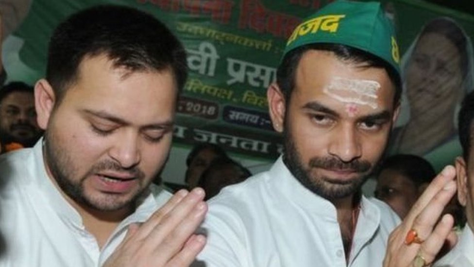 तेजस्वी और तेज प्रताप तेजस्वी और तेज प्रताप