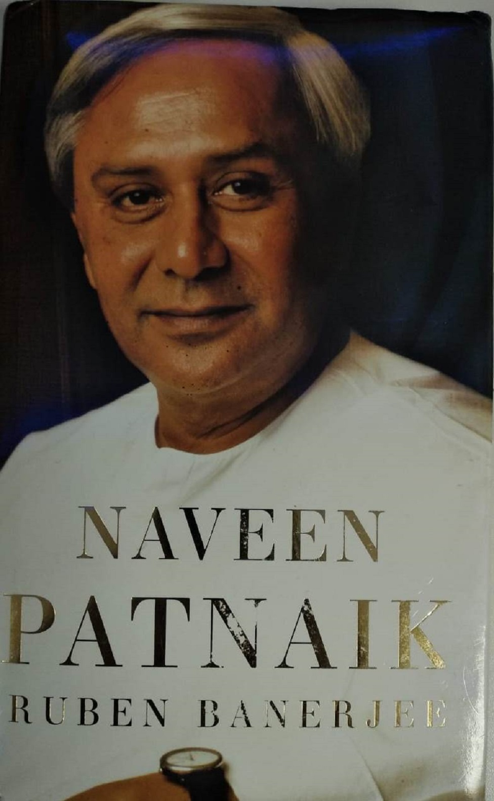 नवीन पटनायक नवीन पटनायक