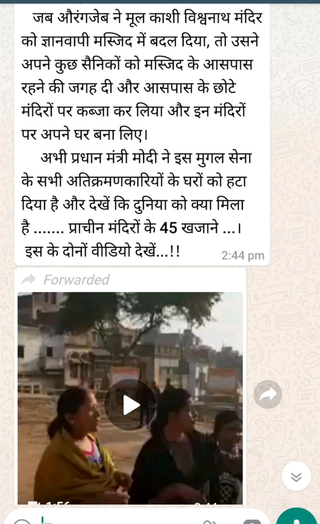 बनारस बनारस
