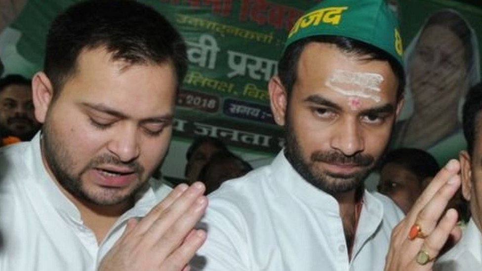 तेजस्वी यादव, तेज प्रताप यादव तेजस्वी यादव, तेज प्रताप यादव