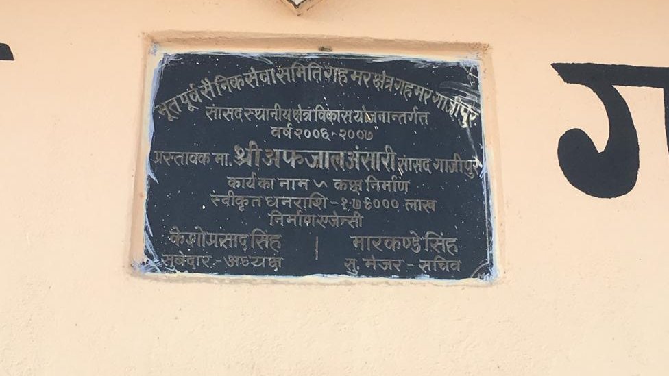 सांसद निधि खर्च से बनवाए गए भवन पर ग्रेनाइट पत्थर में लिखा हुआ सांसद का नाम सांसद निधि खर्च से बनवाए गए भवन पर ग्रेनाइट पत्थर में लिखा हुआ सांसद का नाम