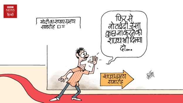 नोटबंदी नोटबंदी