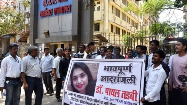 पायल तडवी पायल तडवी