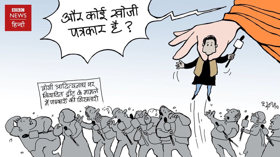 बीबीसी हिंदी का कार्टून बीबीसी हिंदी का कार्टून