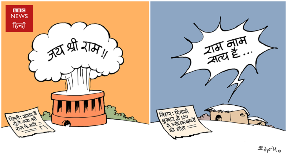 बीबीसी बीबीसी