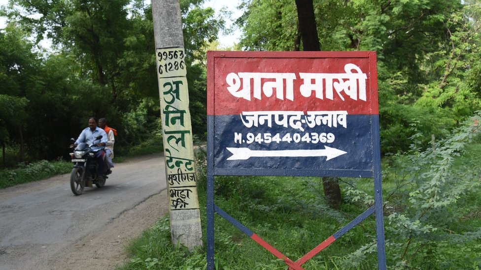 माखी थाना माखी थाना