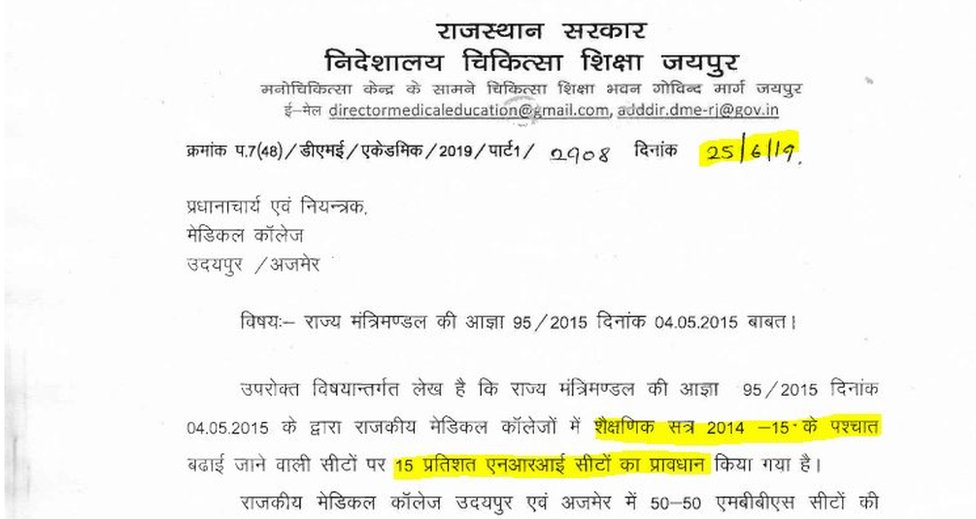 education.rajasthan.gov.in education.rajasthan.gov.in