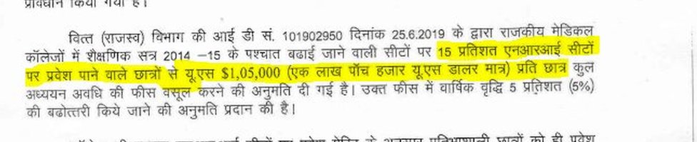 राजस्थान सरकार राजस्थान सरकार