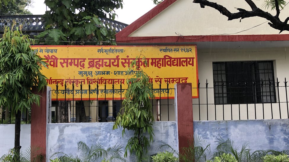 मुमुक्षु आश्रम मुमुक्षु आश्रम