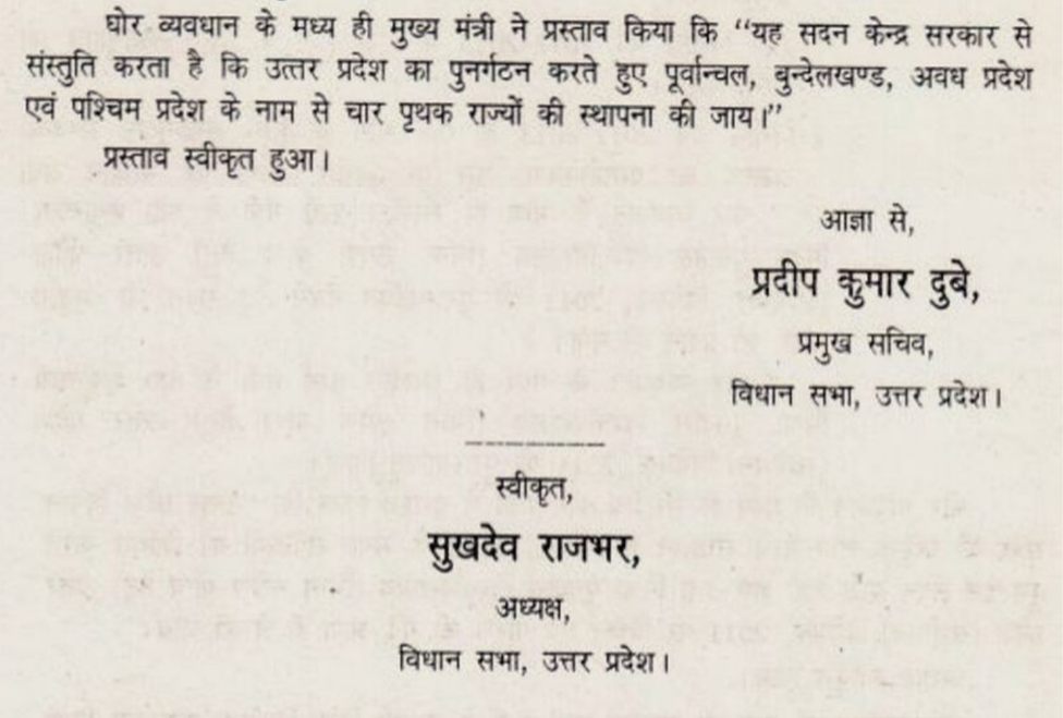 यूपी सरकार यूपी सरकार