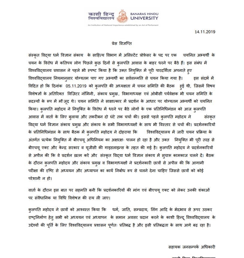 बीएचयू बीएचयू