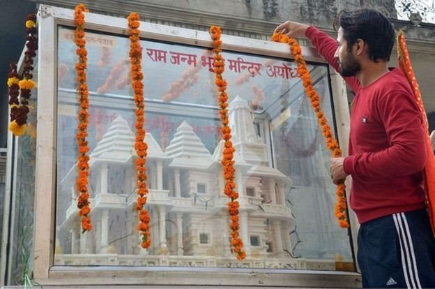 राम मंदिर राम मंदिर