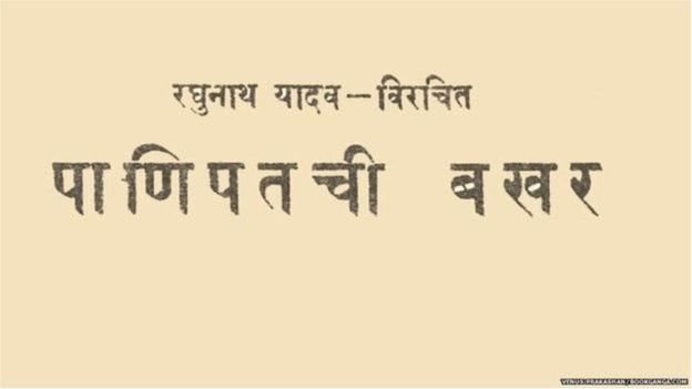 पानीपत का युद्ध पानीपत का युद्ध