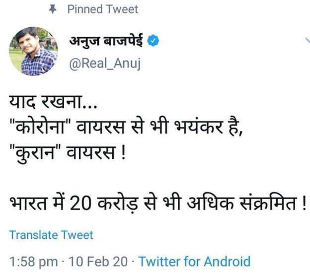 ट्वीट ट्वीट