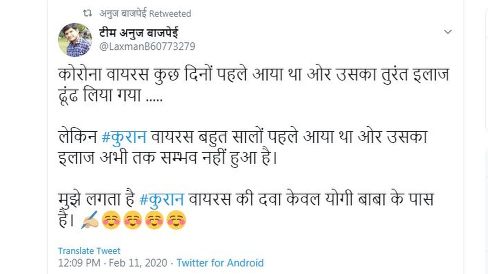 कोरोना कोरोना