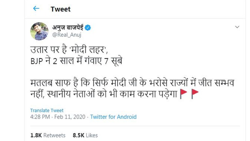 ट्वीट ट्वीट