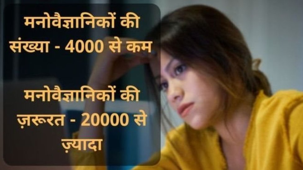 मेंटल हेल्थ मेंटल हेल्थ