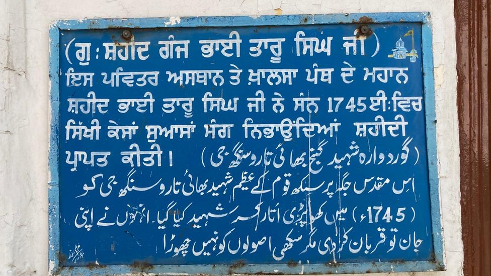 लाहौर का गुरुद्वारा लाहौर का गुरुद्वारा