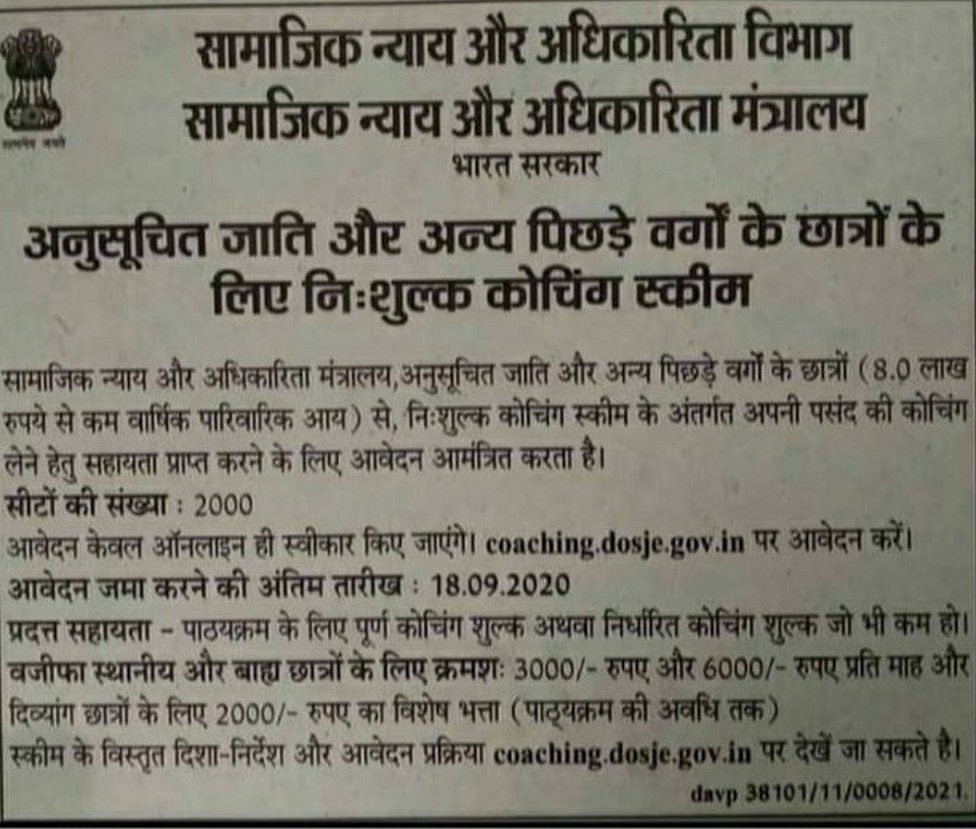 विज्ञापन विज्ञापन
