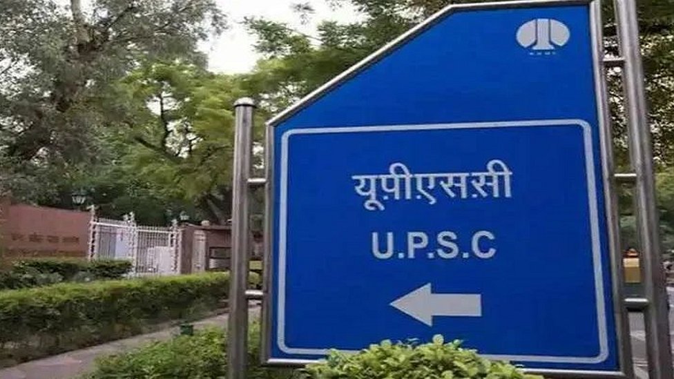 यूपीएससी, UPSC यूपीएससी, UPSC