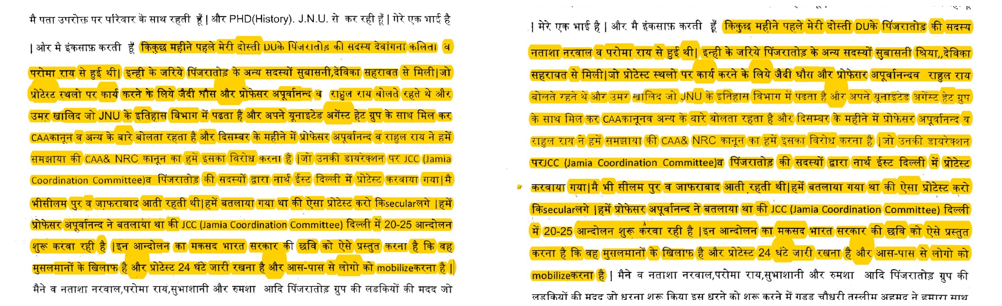 दिल्ली दंगे दिल्ली दंगे