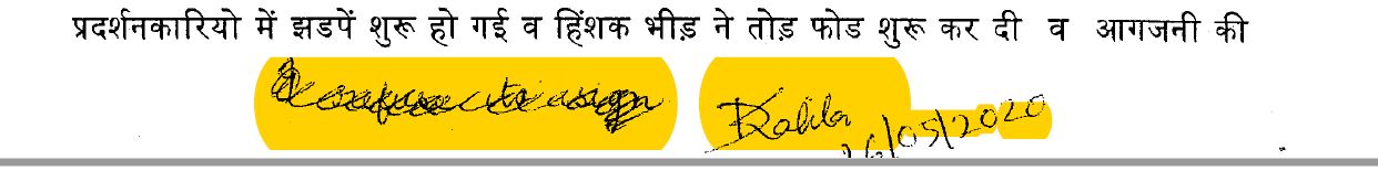 दिल्ली दंगे दिल्ली दंगे