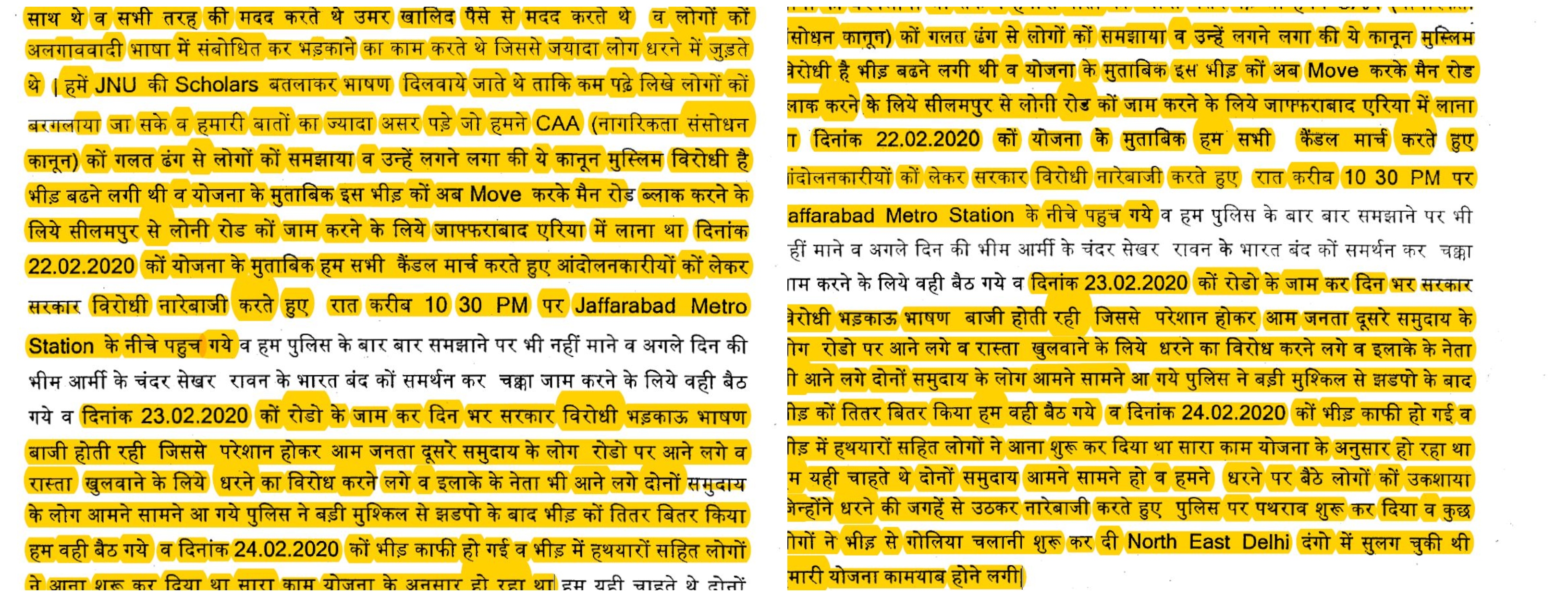 बाएं नताशा का बयान, दाएं देवांगना का डिस्क्लोज़र बयान. तारीख- 26.05.2020 बाएं नताशा का बयान, दाएं देवांगना का डिस्क्लोज़र बयान. तारीख- 26.05.2020