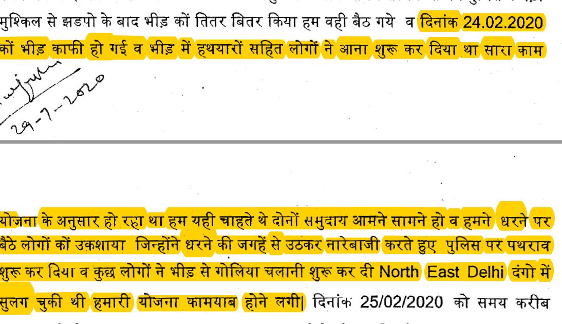 दिल्ली दंगे दिल्ली दंगे