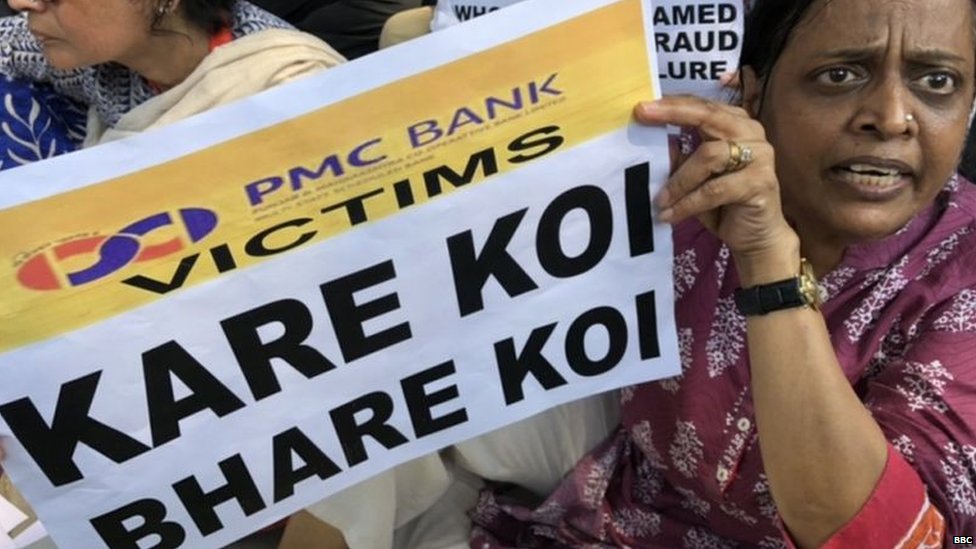 पीएमसी घोटाला पीएमसी घोटाला