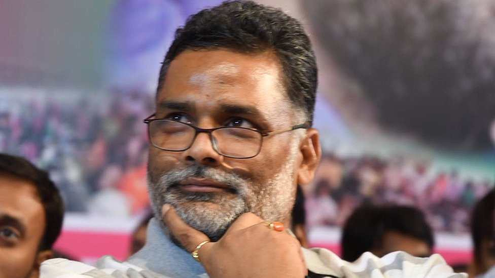 राजेश रंजन, पप्पू यादव, बिहार विधानसभा चुनाव 2020 राजेश रंजन, पप्पू यादव, बिहार विधानसभा चुनाव 2020