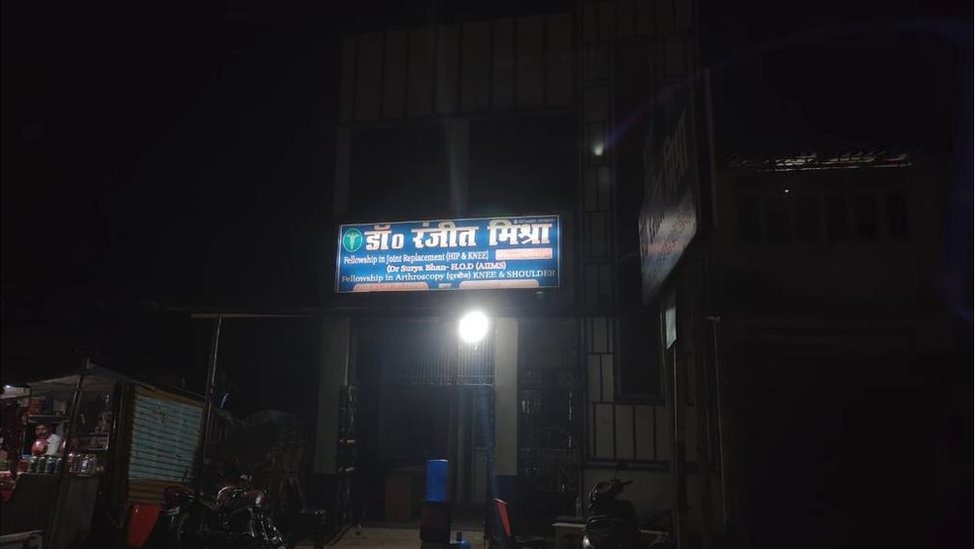 बिहार में सरकारी डॉक्टरों को प्राइवेट प्रैक्टिस करने की अनुमति है बिहार में सरकारी डॉक्टरों को प्राइवेट प्रैक्टिस करने की अनुमति है