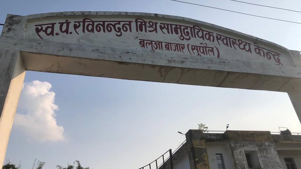 सुपौल में सामुदायिक स्वास्थ्य केंद्र सुपौल में सामुदायिक स्वास्थ्य केंद्र